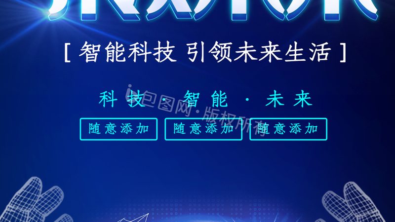 内蒙古科技有限公司